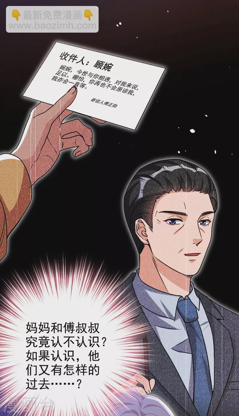 第72话 你的理想父亲是他？-第74话
