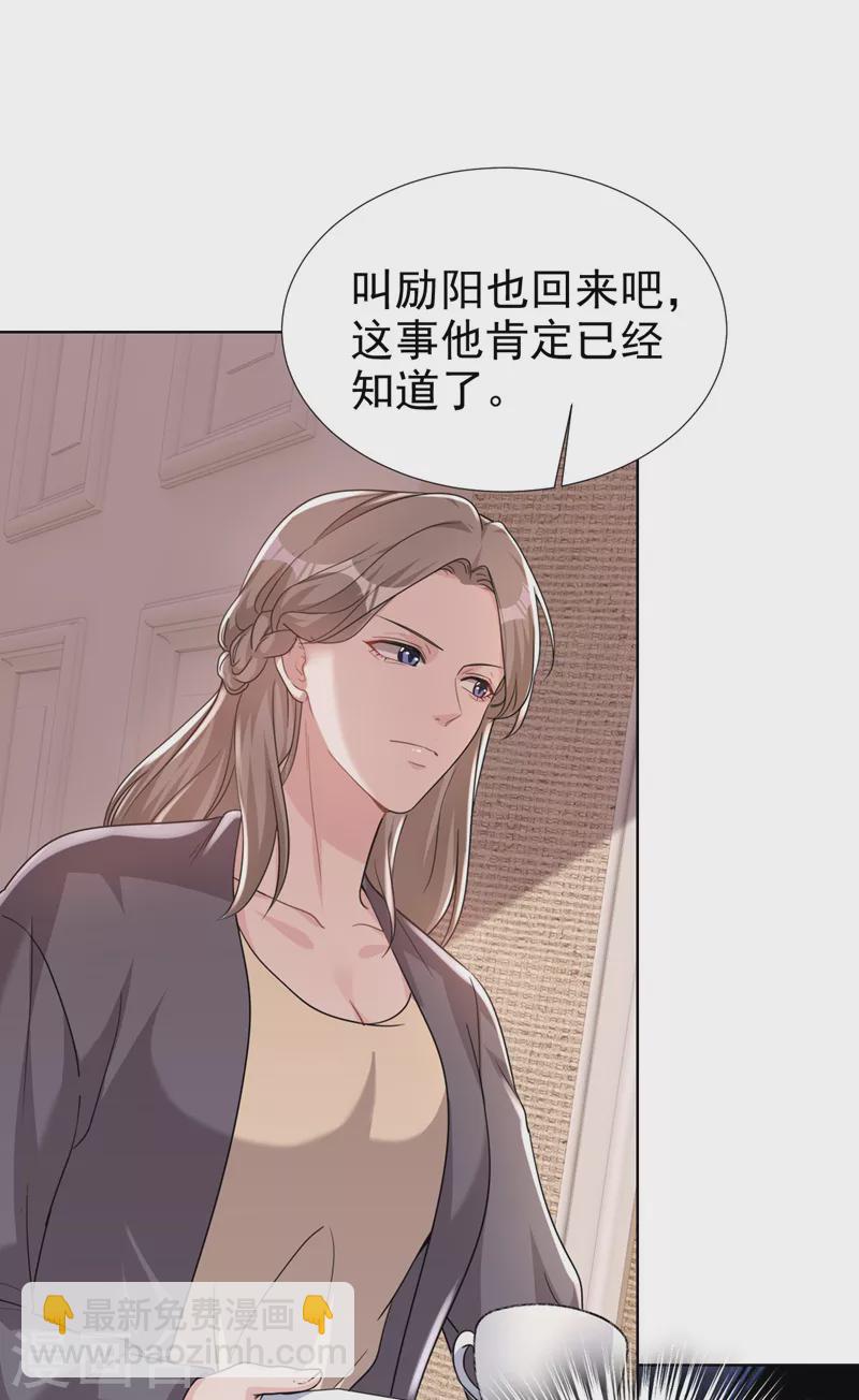 第72话 你的理想父亲是他？-第74话