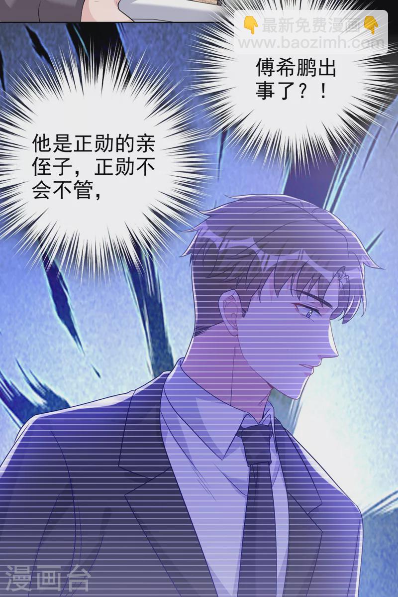 第72话 你的理想父亲是他？-第74话