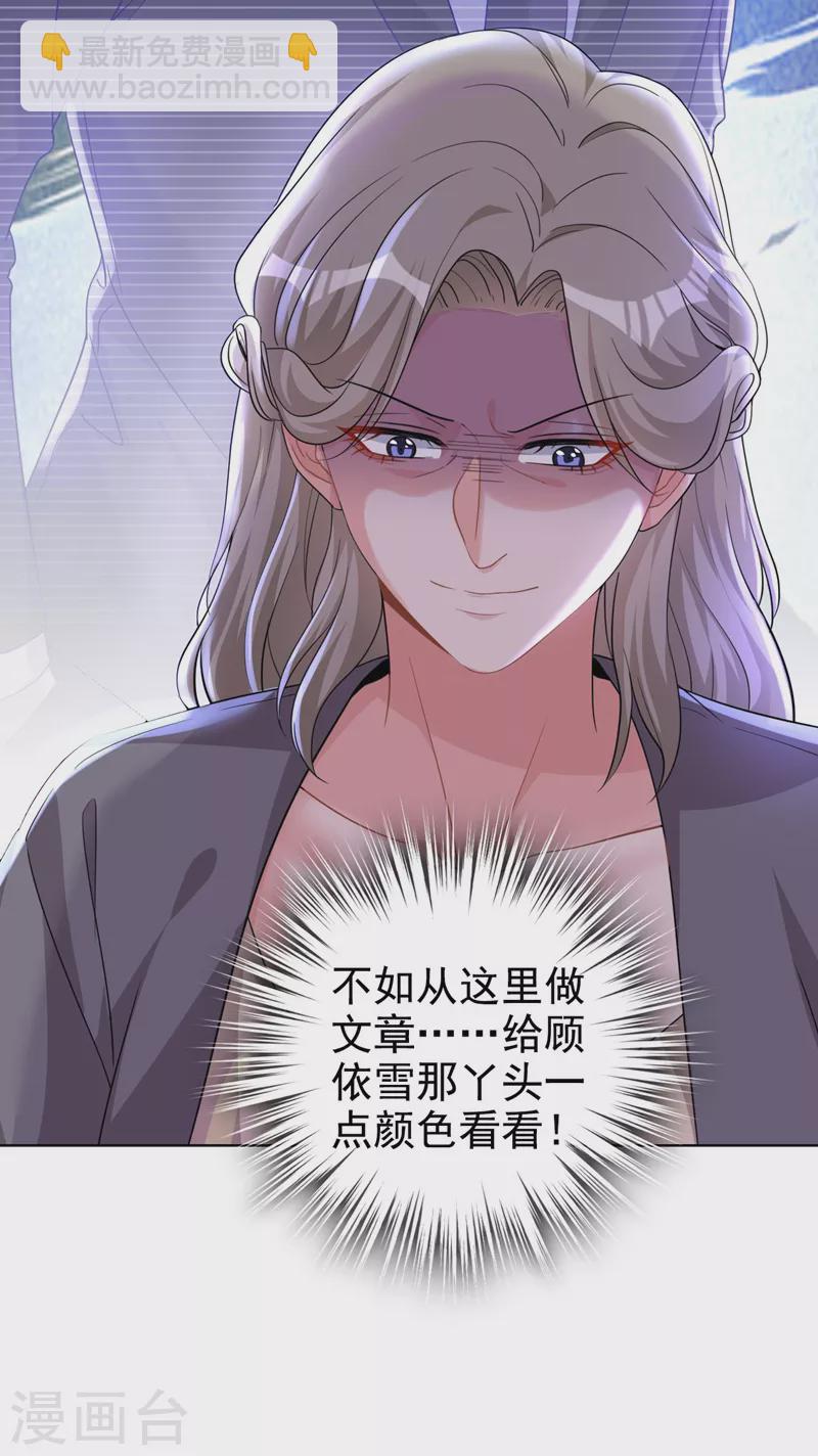 第72话 你的理想父亲是他？-第74话