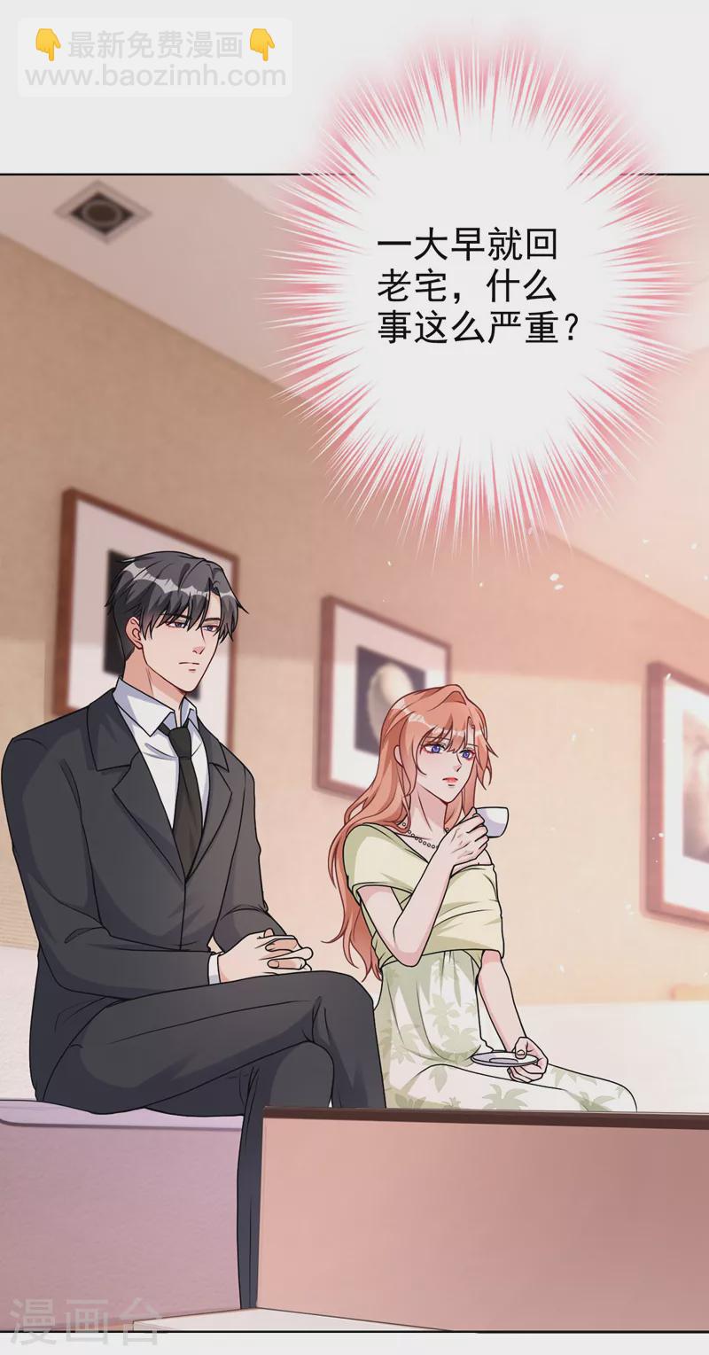第72话 你的理想父亲是他？-第74话