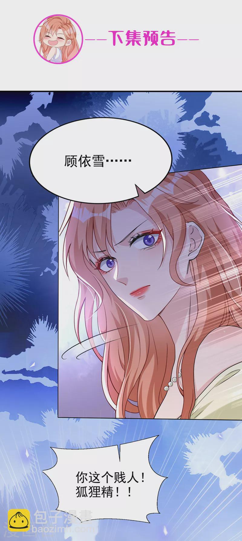 第72话 你的理想父亲是他？-第74话