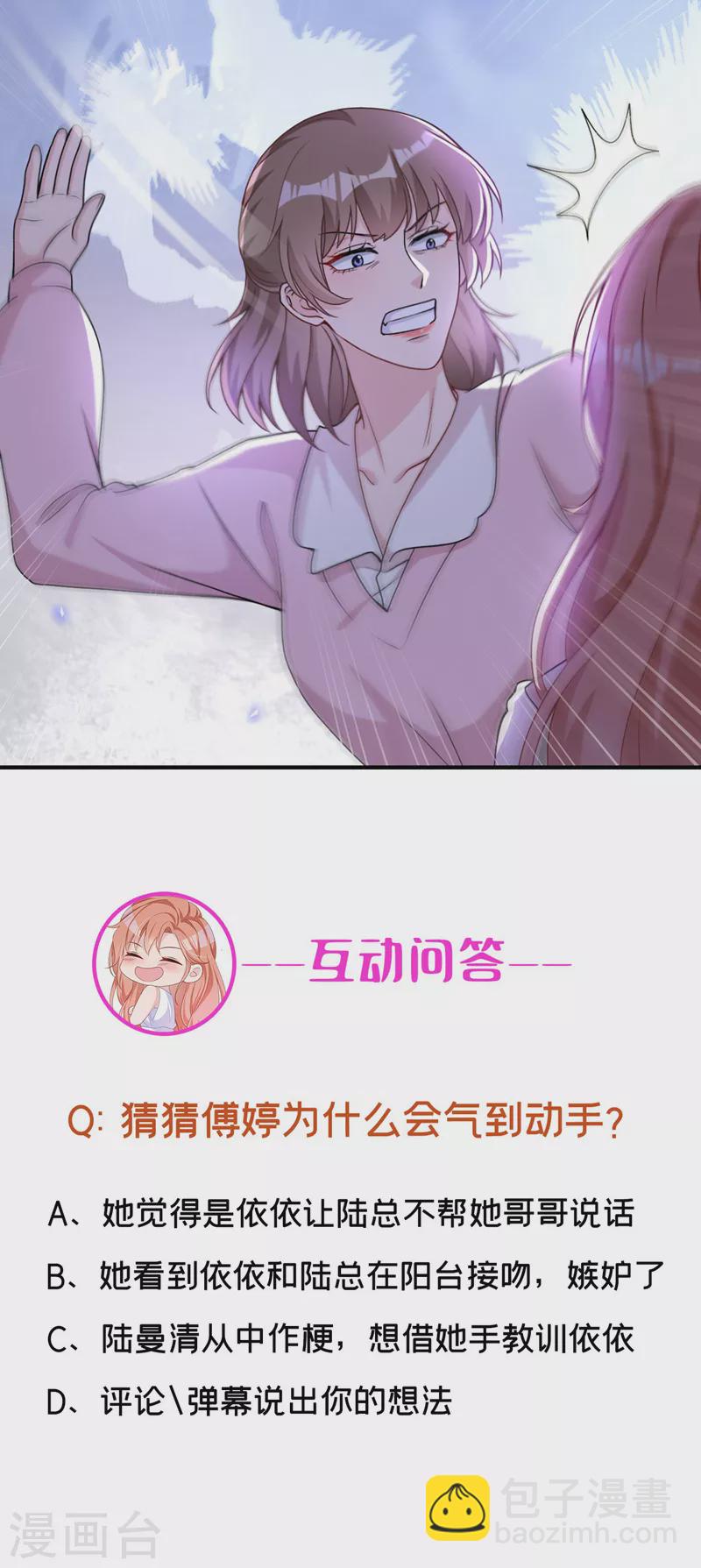 第72话 你的理想父亲是他？-第74话
