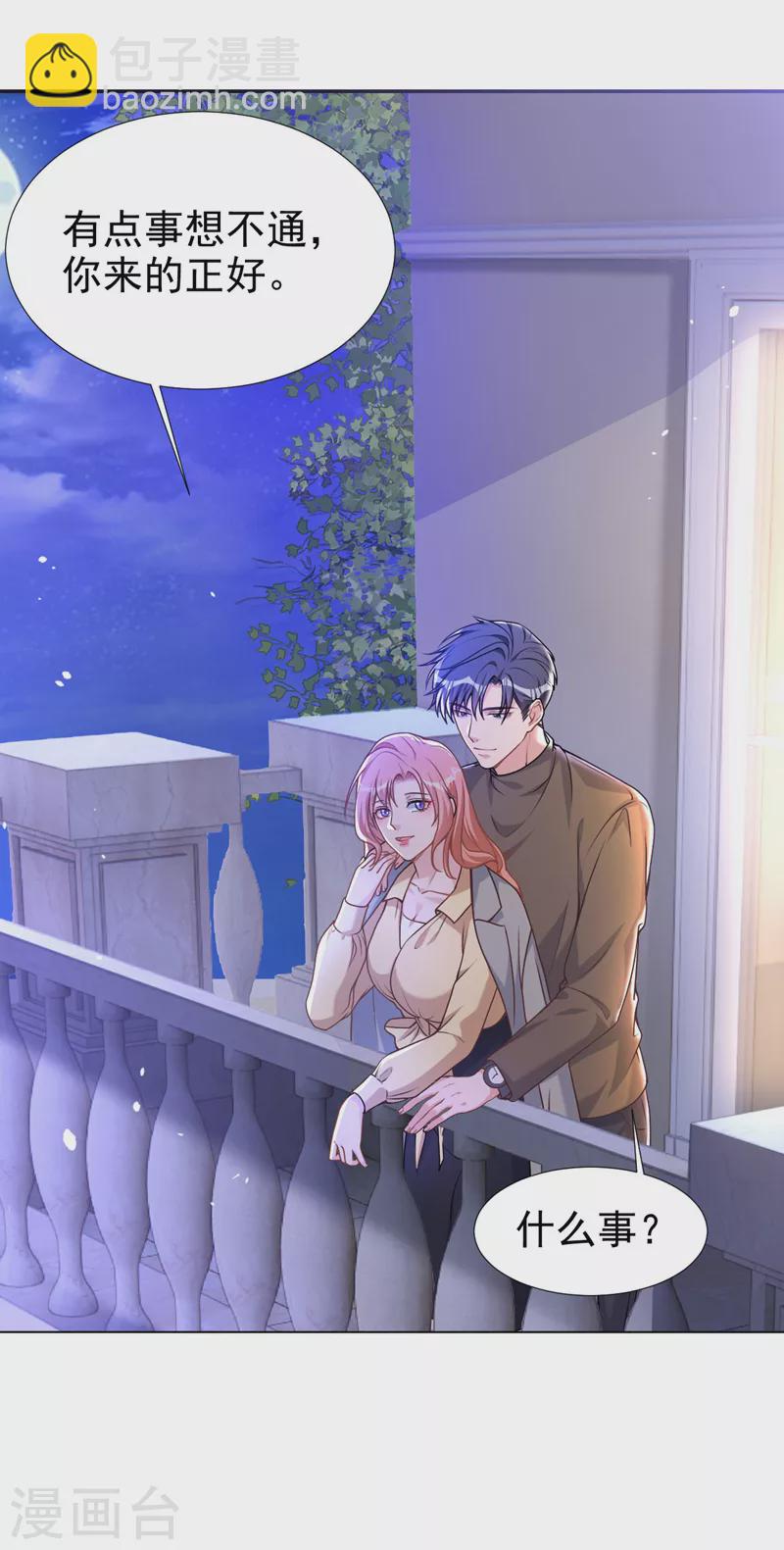 第72话 你的理想父亲是他？-第74话