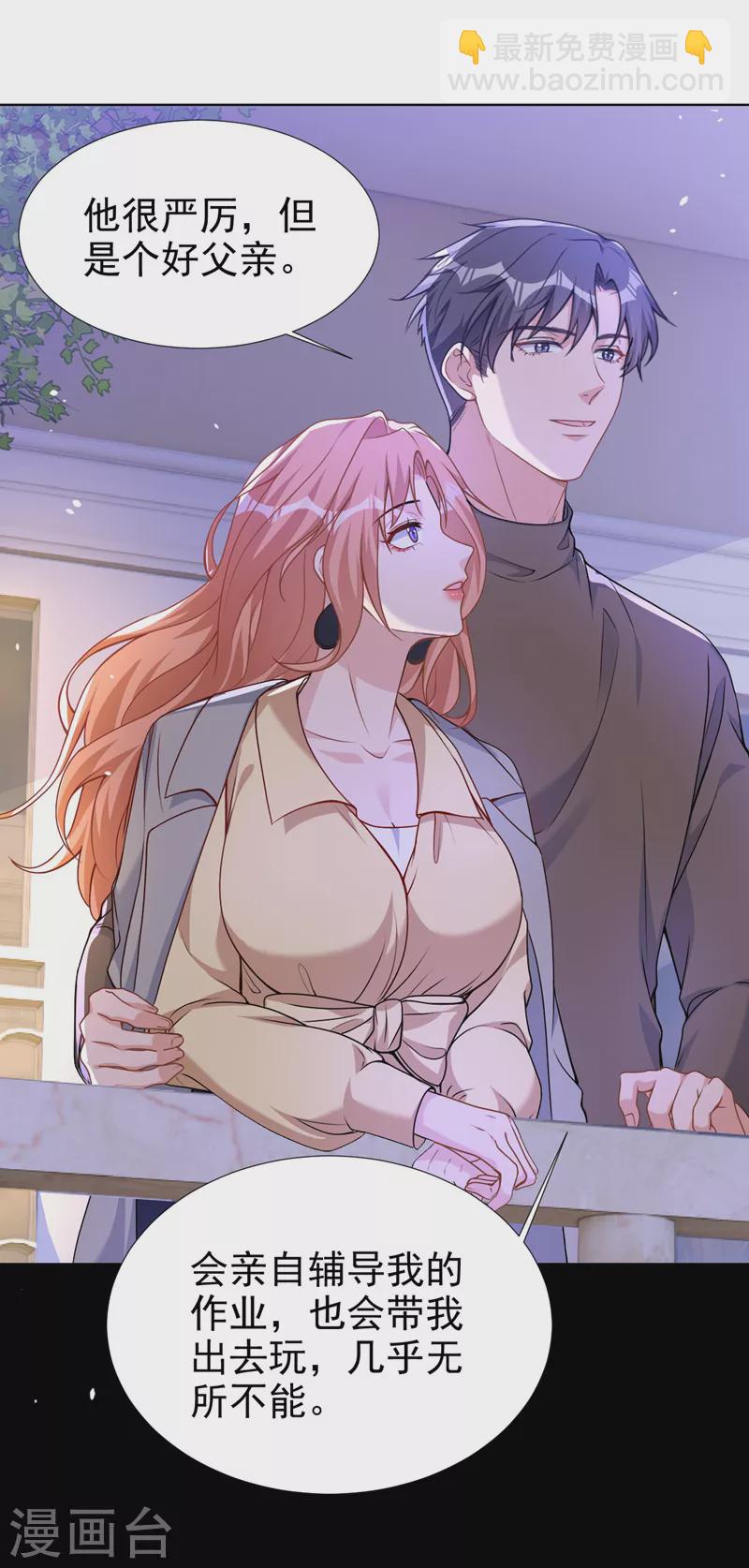 第72话 你的理想父亲是他？-第74话