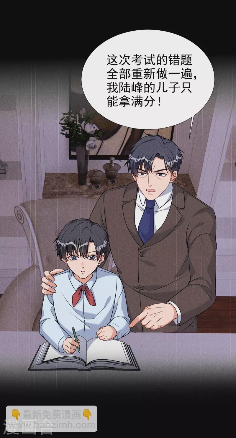 第72话 你的理想父亲是他？-第74话