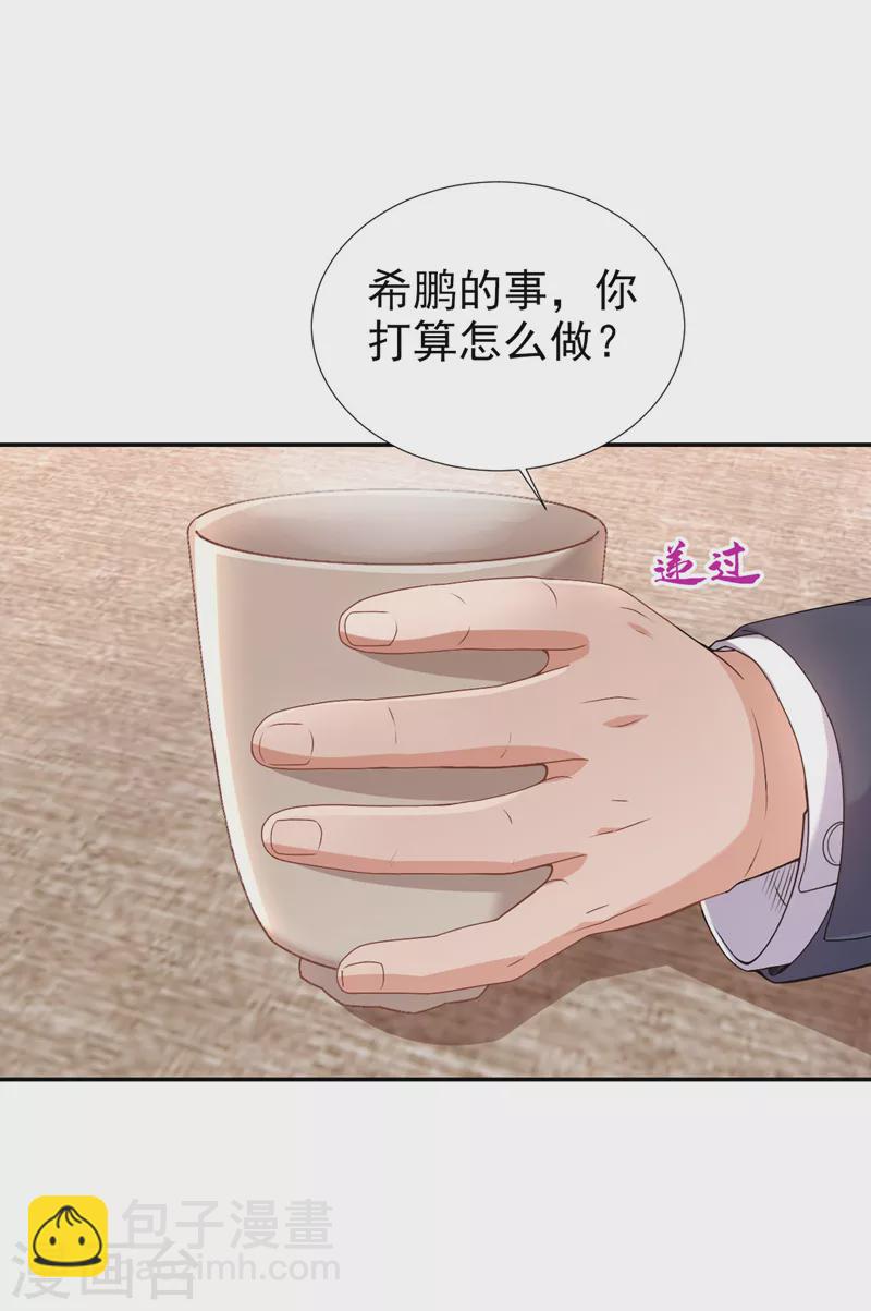 第74话 我才是附属品-第76话