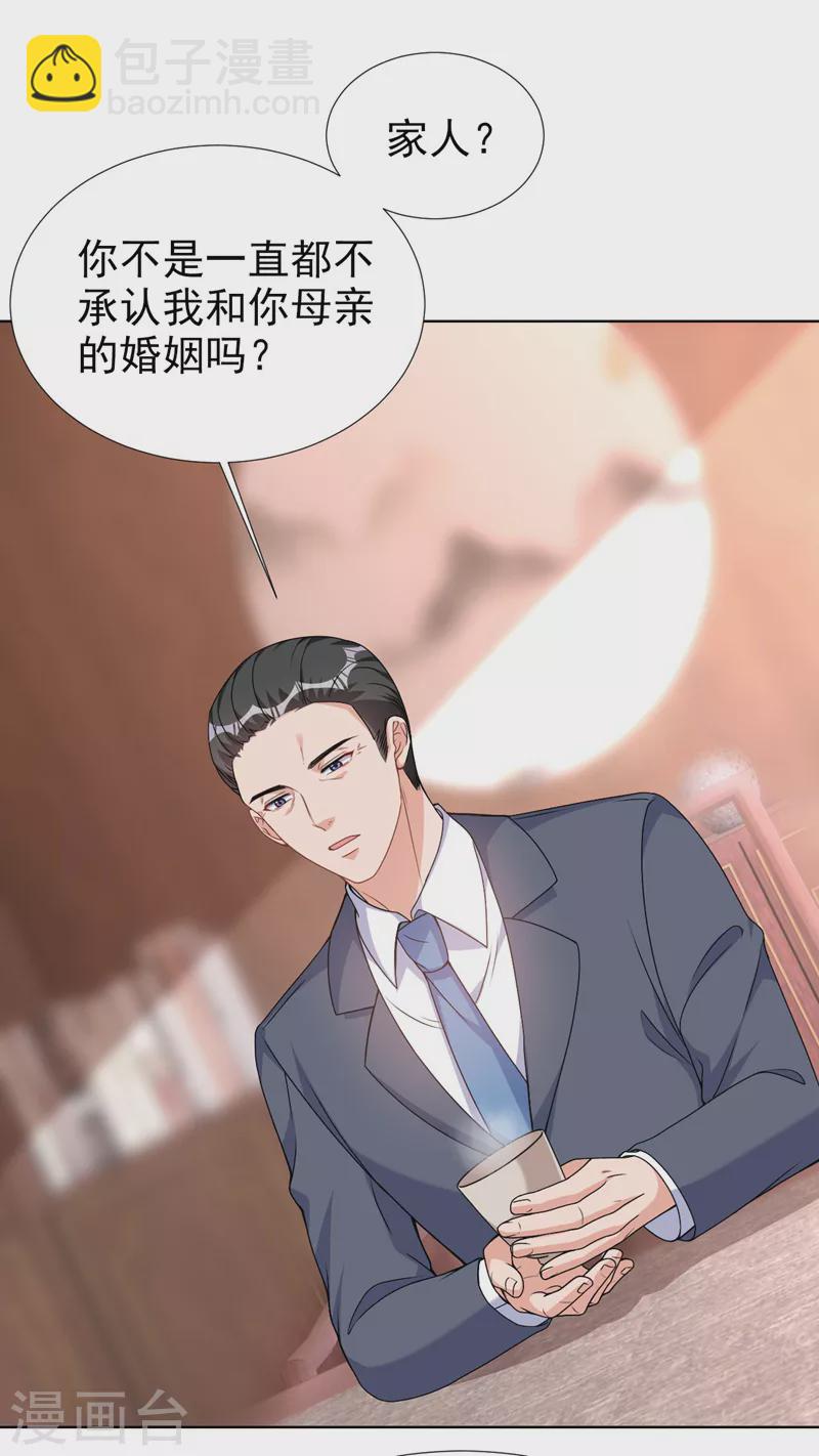 第74话 我才是附属品-第76话