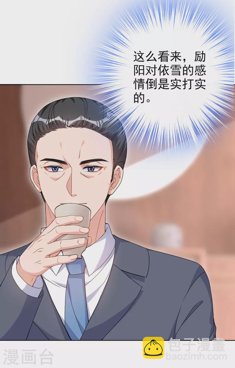 第74话 我才是附属品-第76话