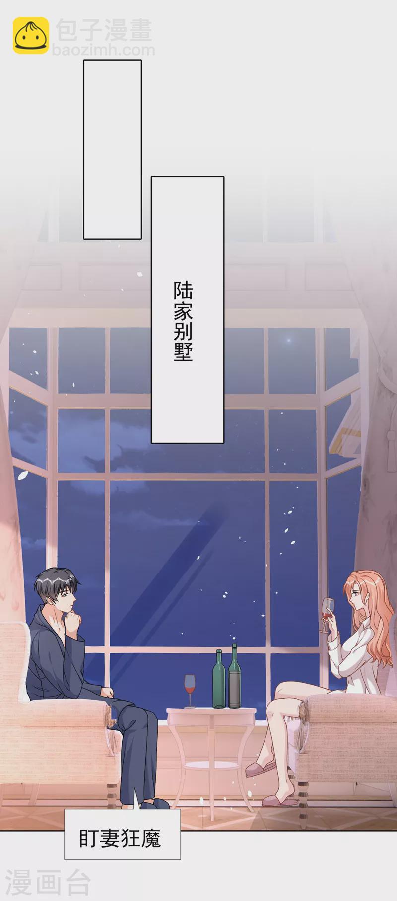 第74话 我才是附属品-第76话