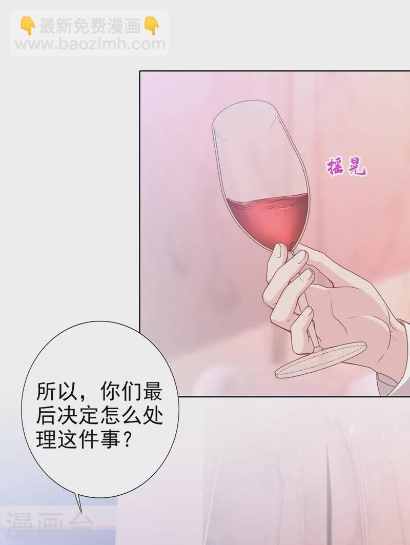 第74话 我才是附属品-第76话