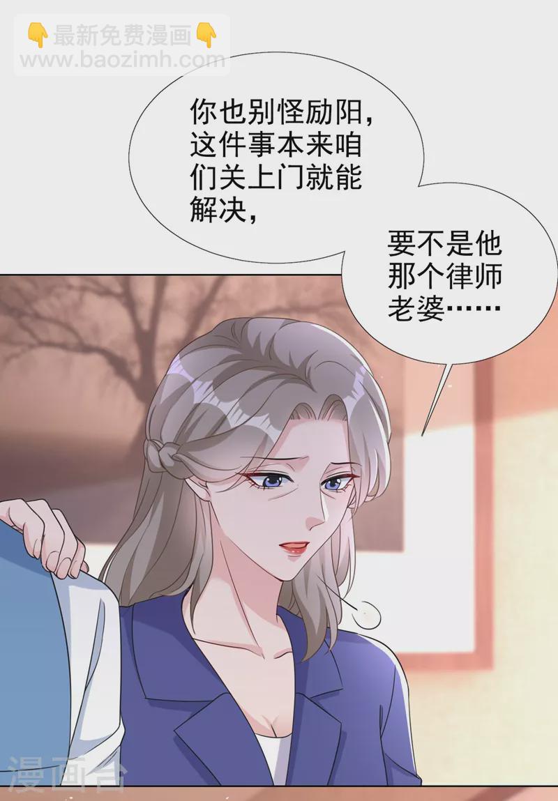 第74话 我才是附属品-第76话
