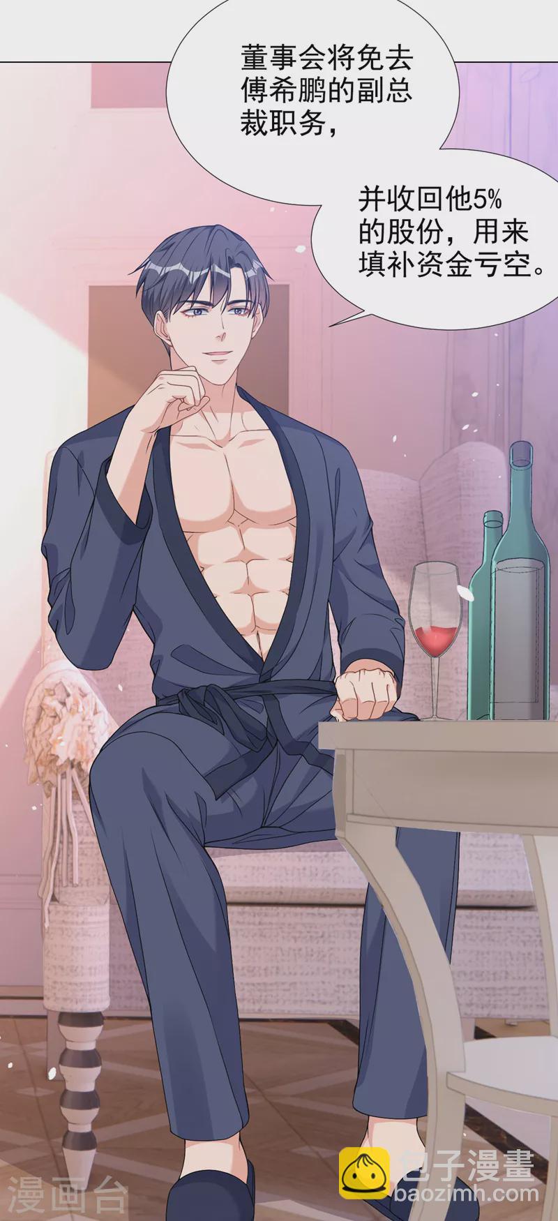 第74话 我才是附属品-第76话
