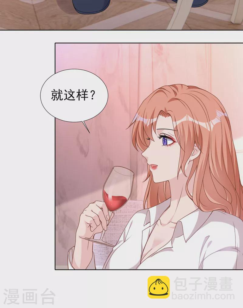 第74话 我才是附属品-第76话