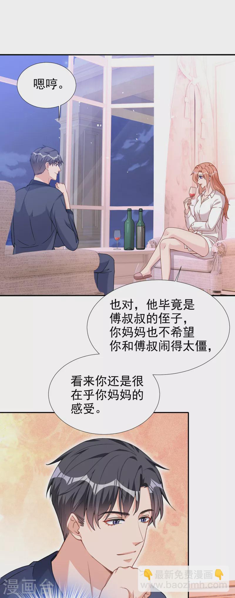 第74话 我才是附属品-第76话