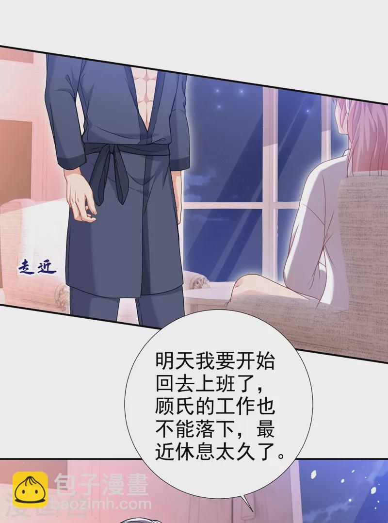 第74话 我才是附属品-第76话