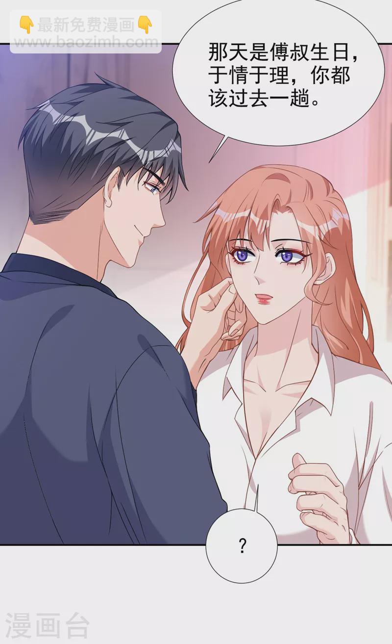 第74话 我才是附属品-第76话