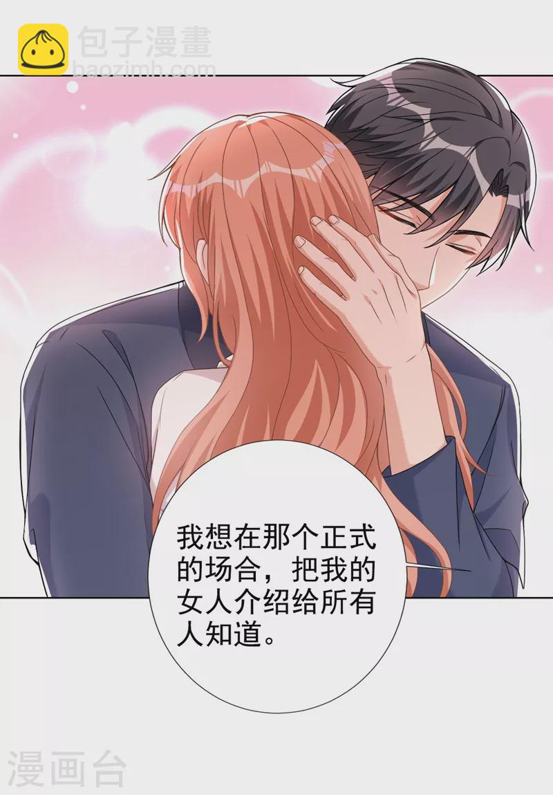 第74话 我才是附属品-第76话