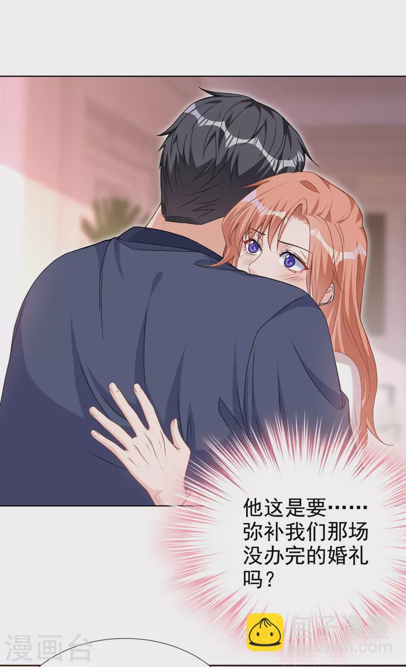第74话 我才是附属品-第76话