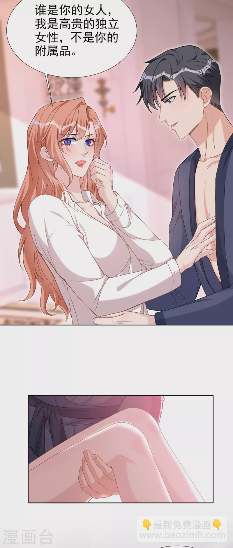 第74话 我才是附属品-第76话