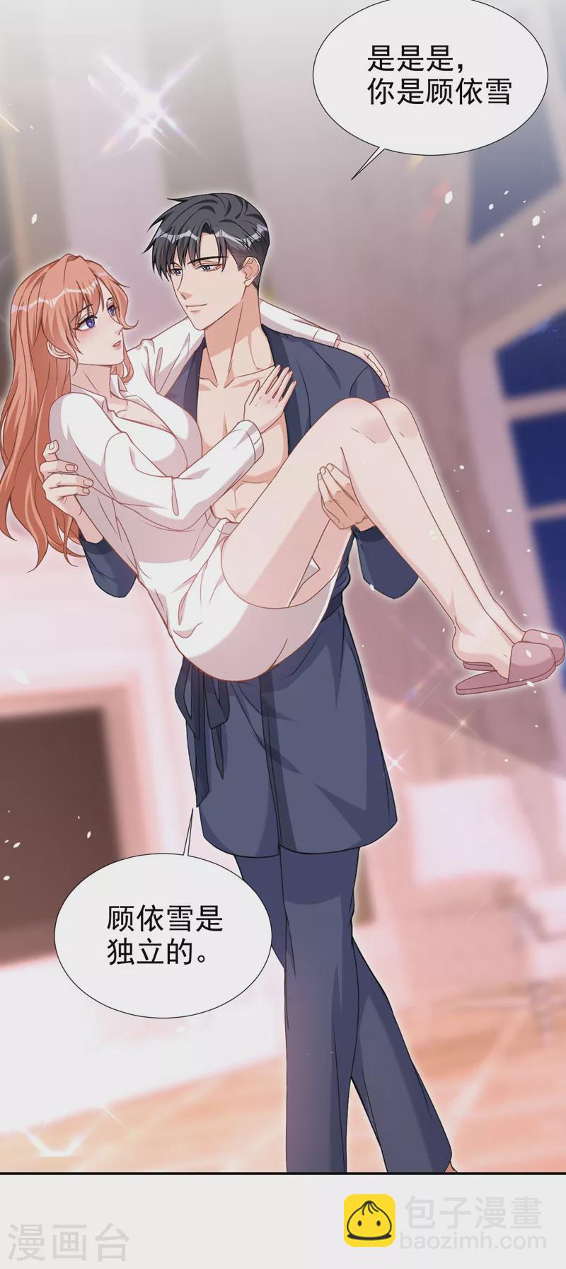 第74话 我才是附属品-第76话