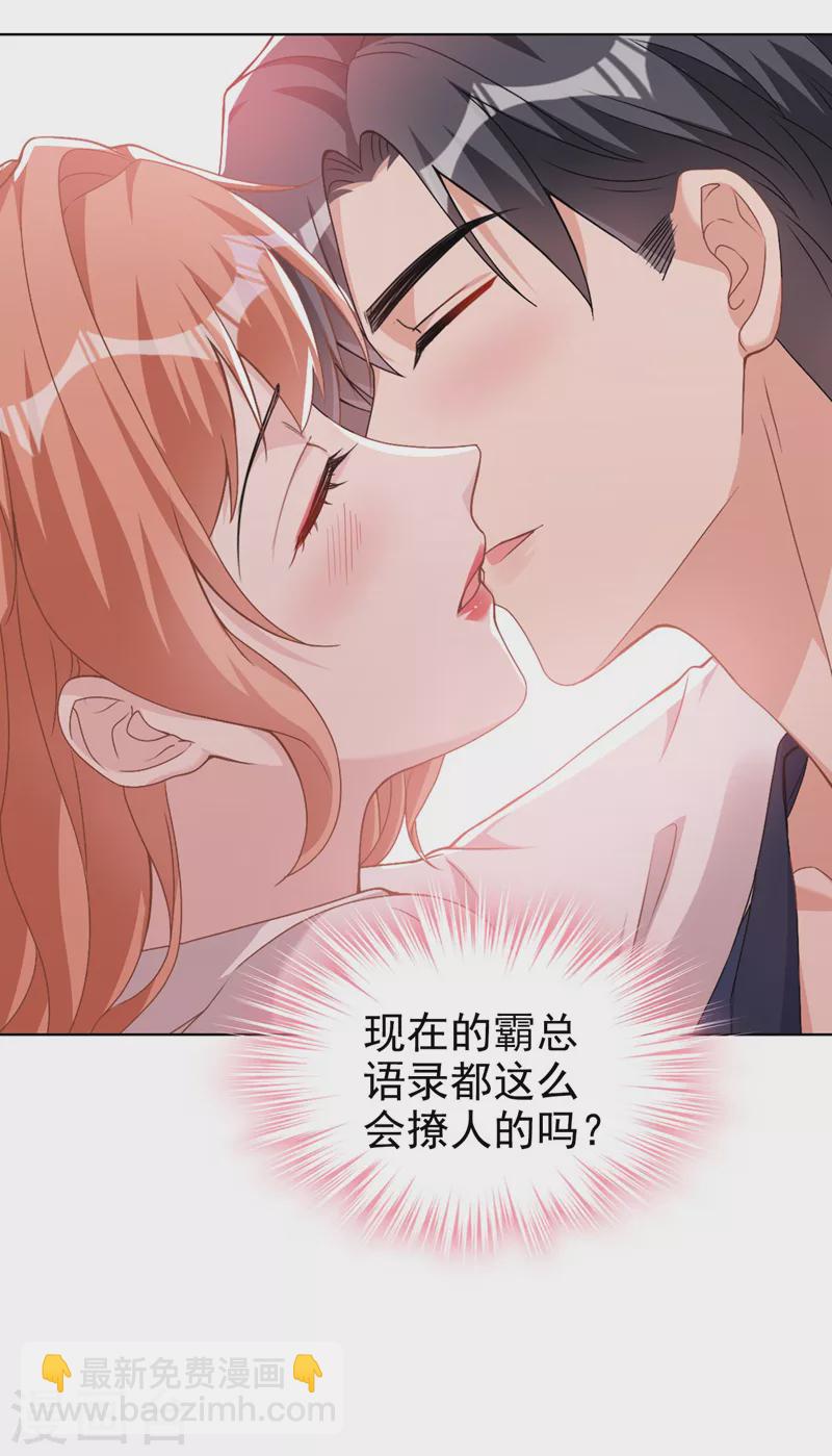 第74话 我才是附属品-第76话