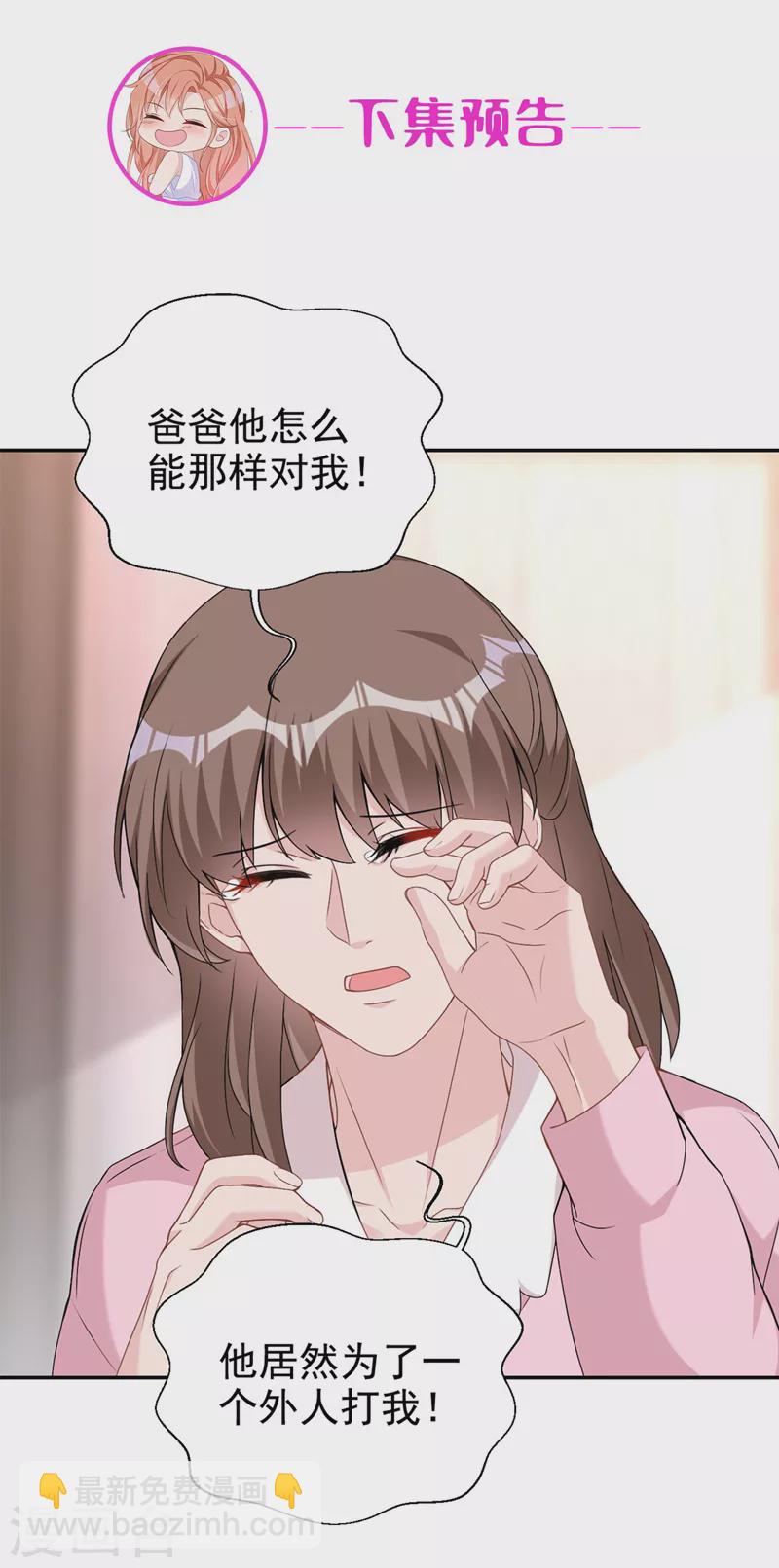 第74话 我才是附属品-第76话