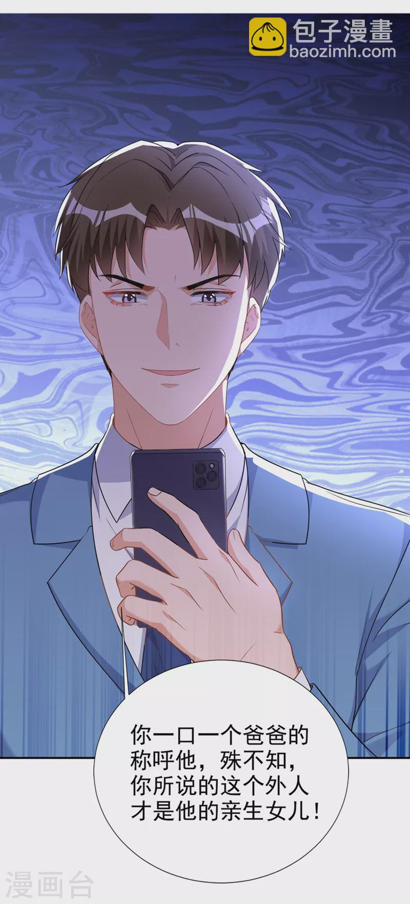 第74话 我才是附属品-第76话