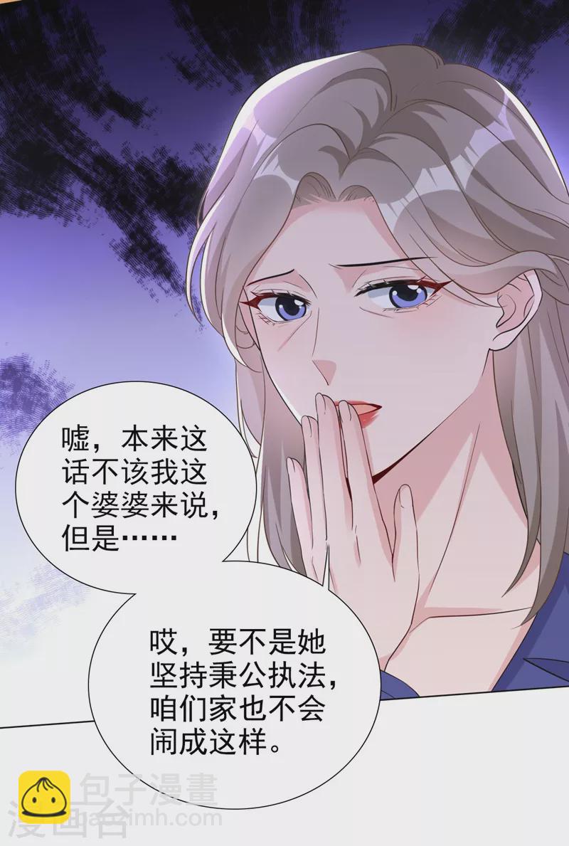 第74话 我才是附属品-第76话