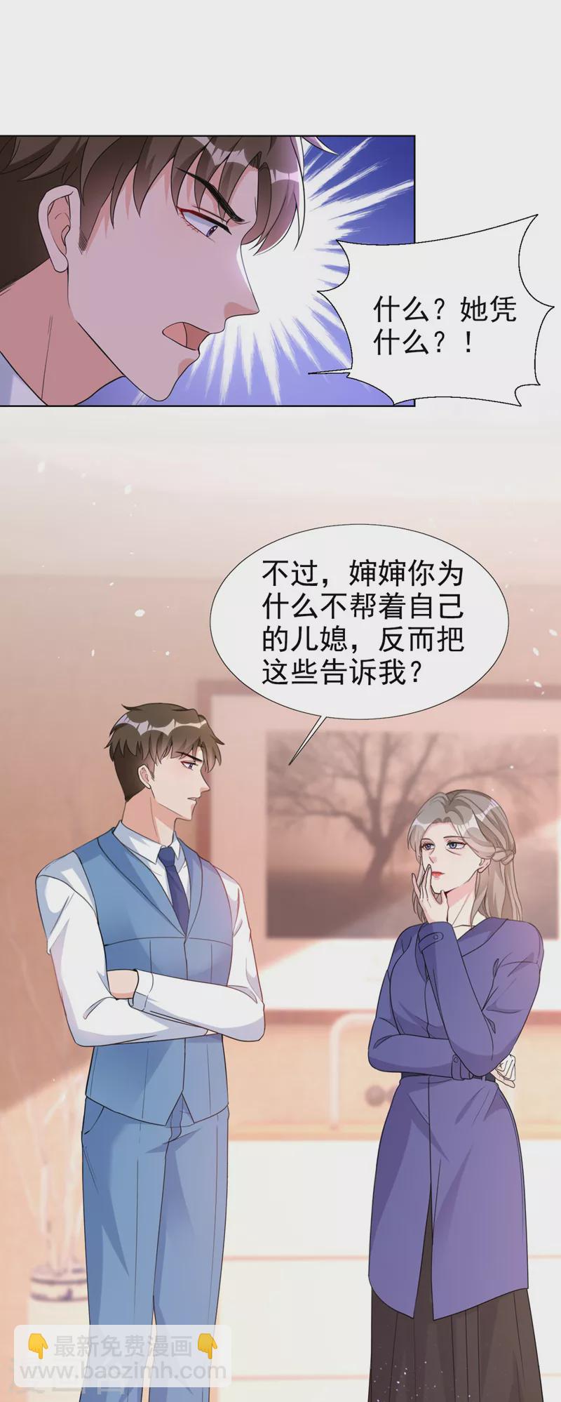 第74话 我才是附属品-第76话
