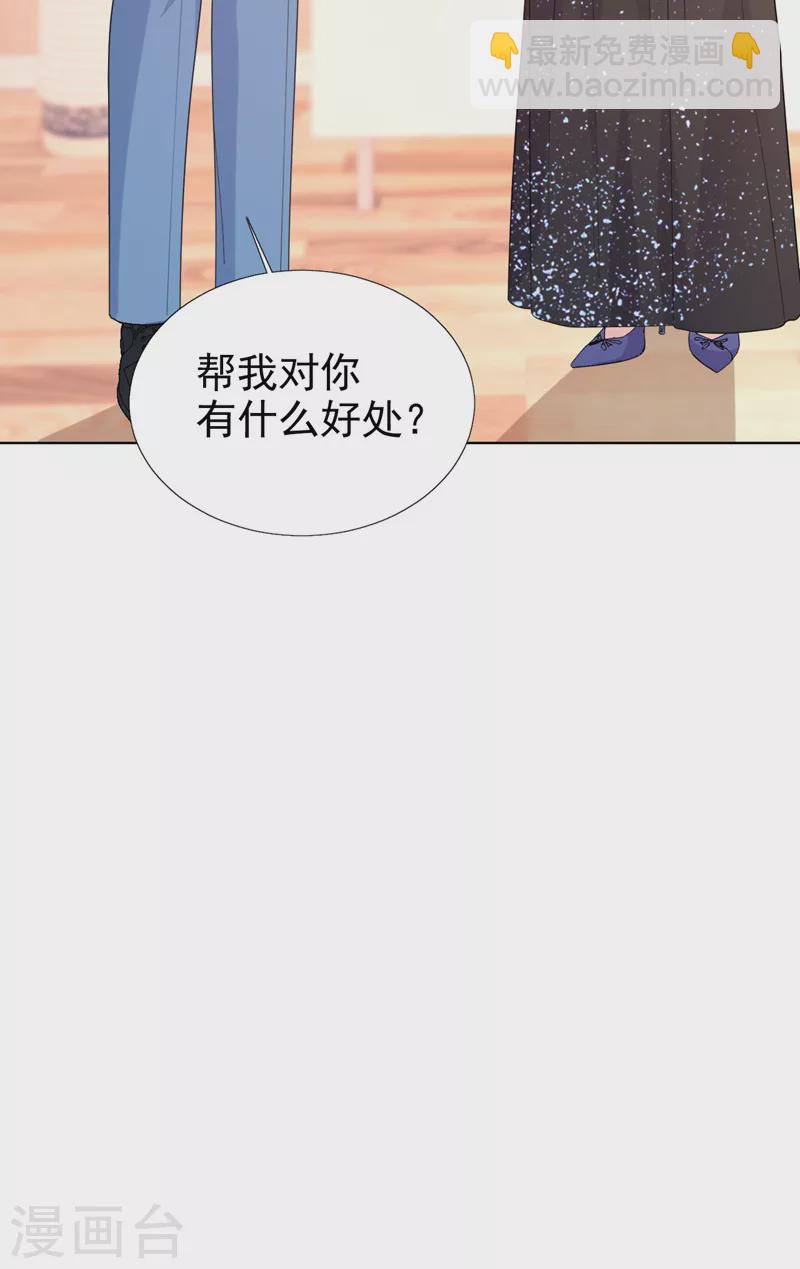 第74话 我才是附属品-第76话