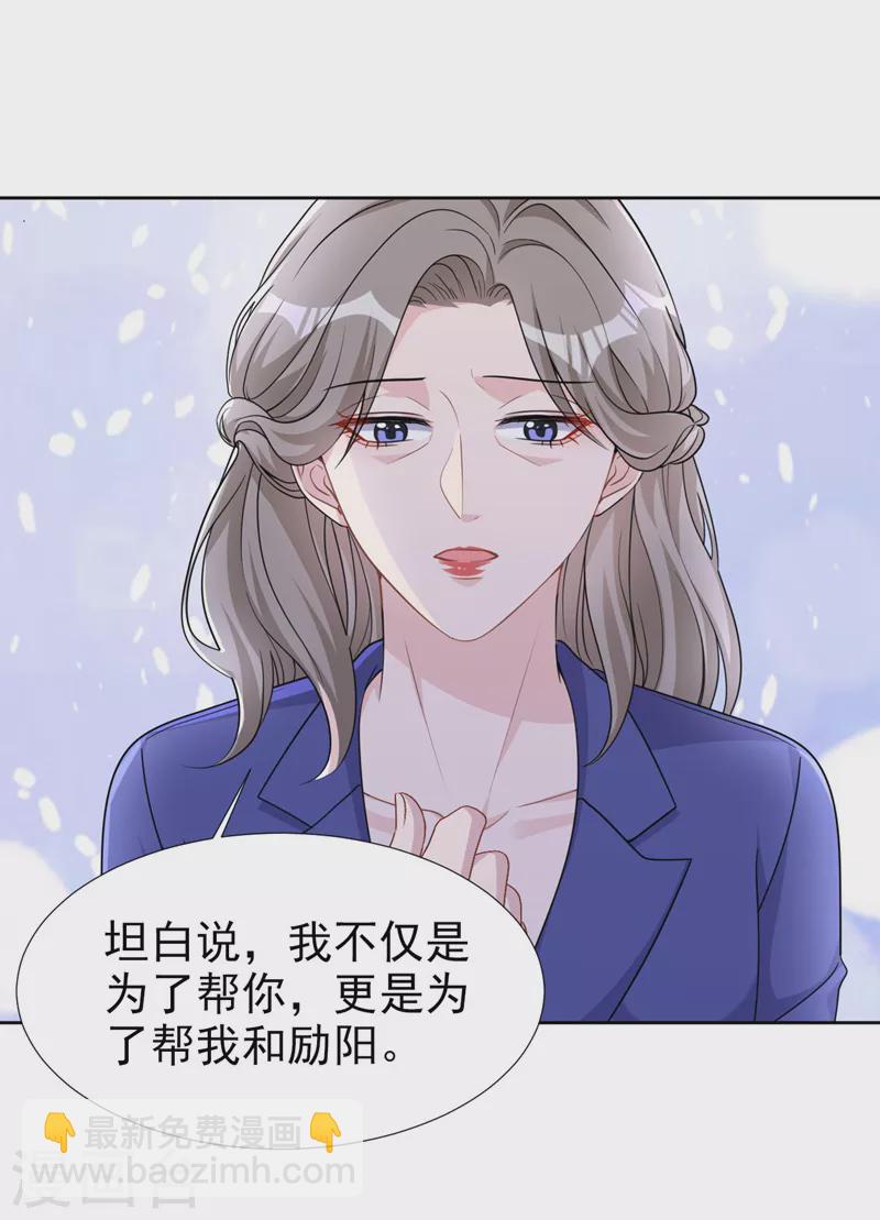 第74话 我才是附属品-第76话