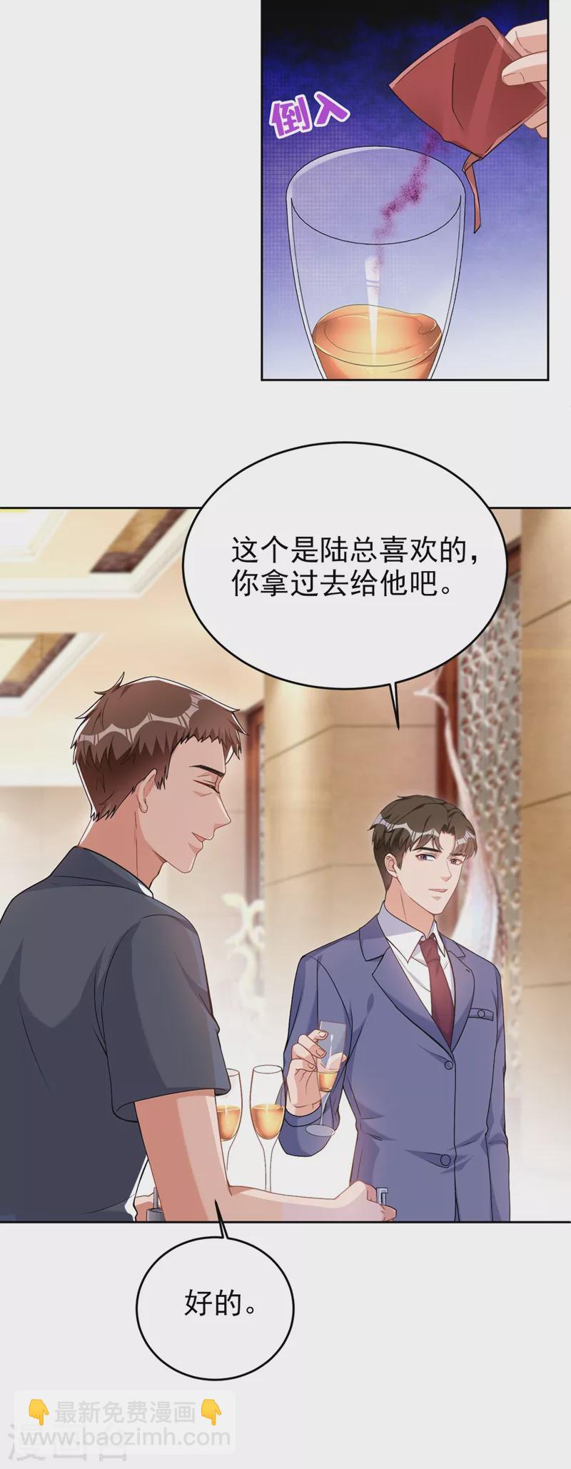 第76话 我要让你身败名裂-第78话