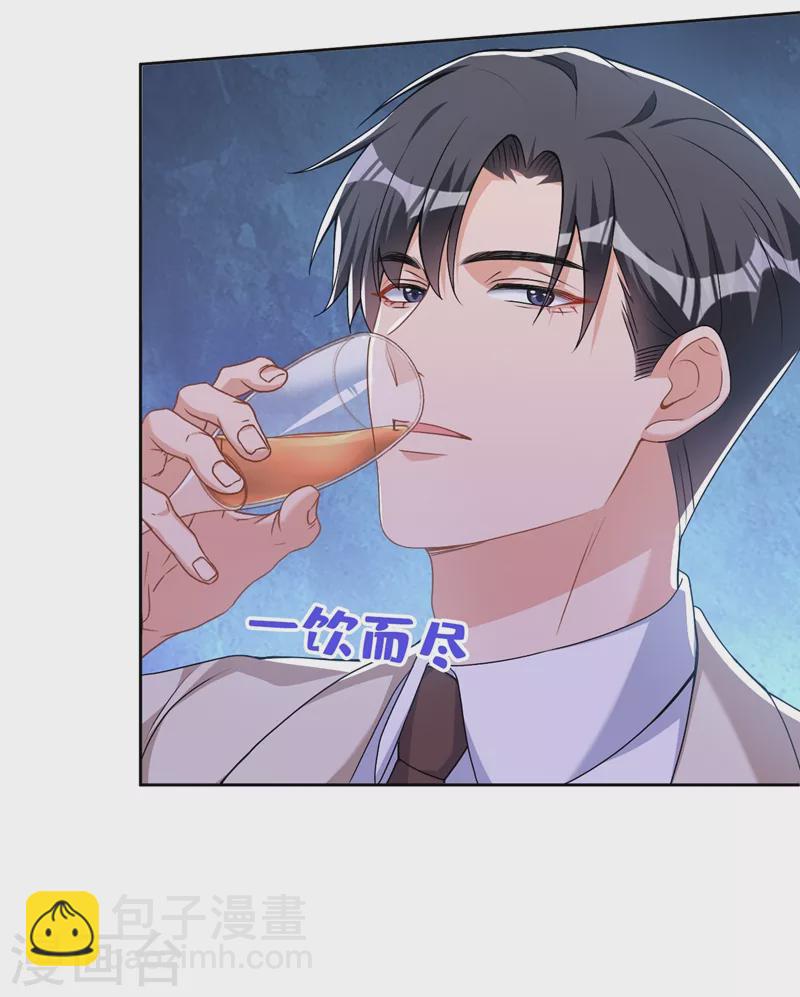 第76话 我要让你身败名裂-第78话