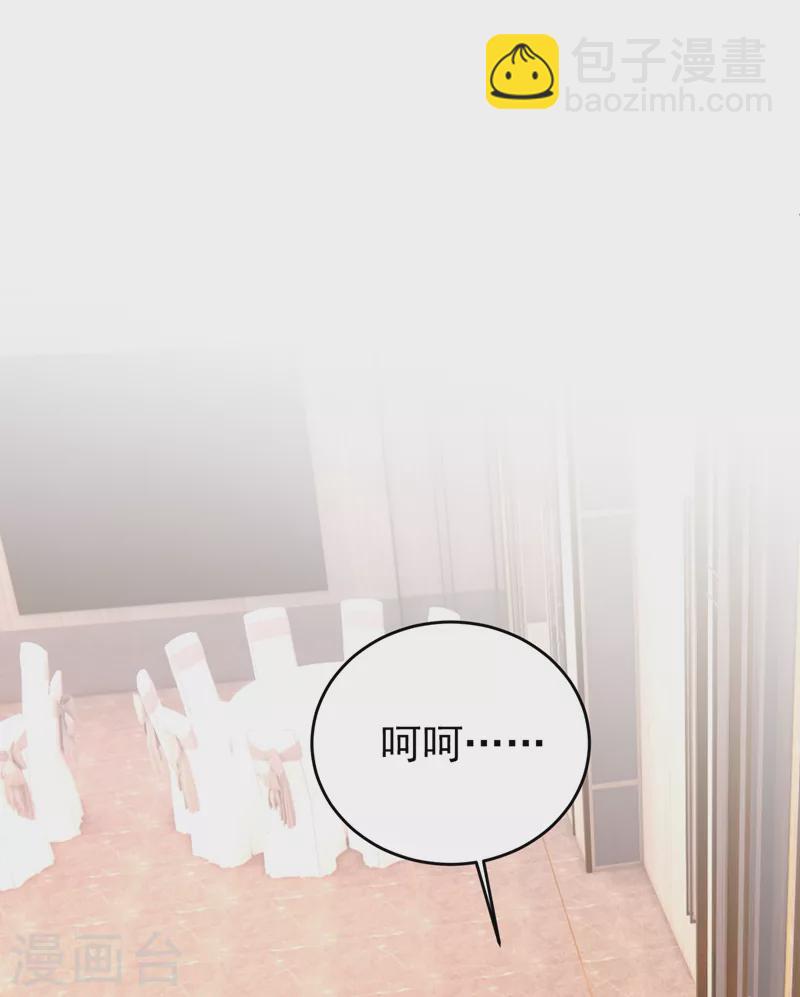 第76话 我要让你身败名裂-第78话