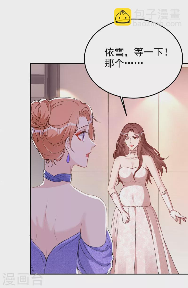 第76话 我要让你身败名裂-第78话