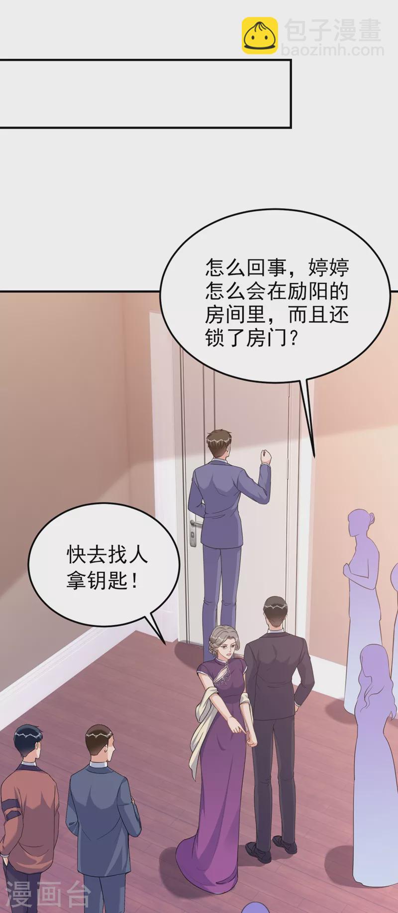 第76话 我要让你身败名裂-第78话