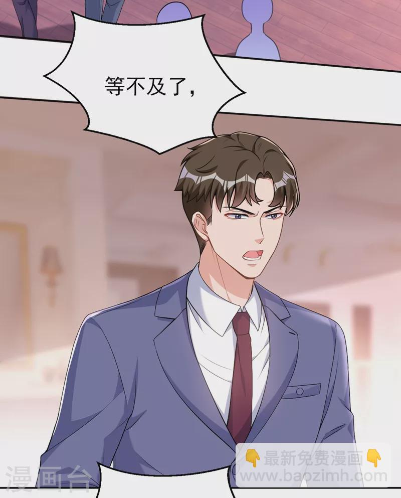 第76话 我要让你身败名裂-第78话