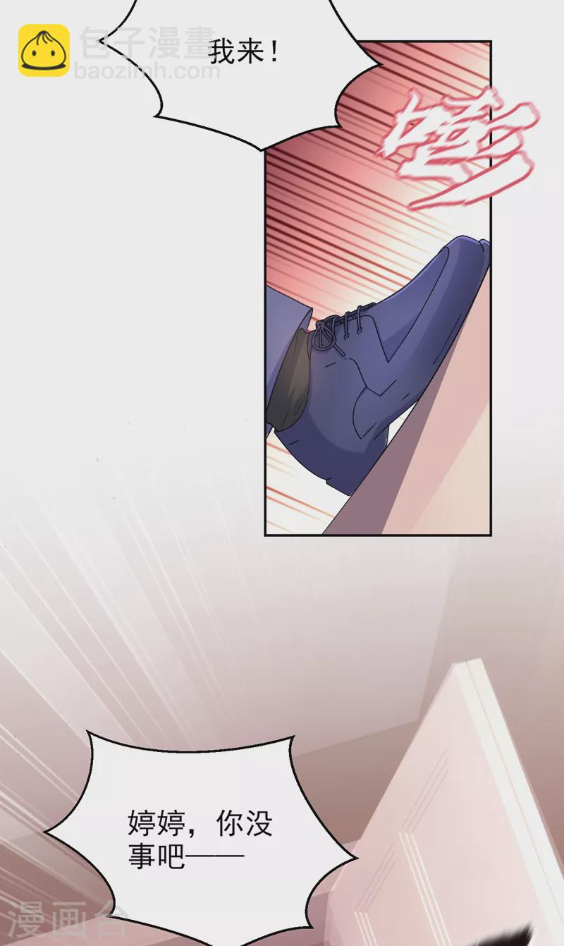 第76话 我要让你身败名裂-第78话