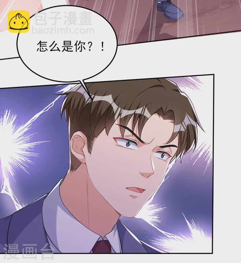 第76话 我要让你身败名裂-第78话