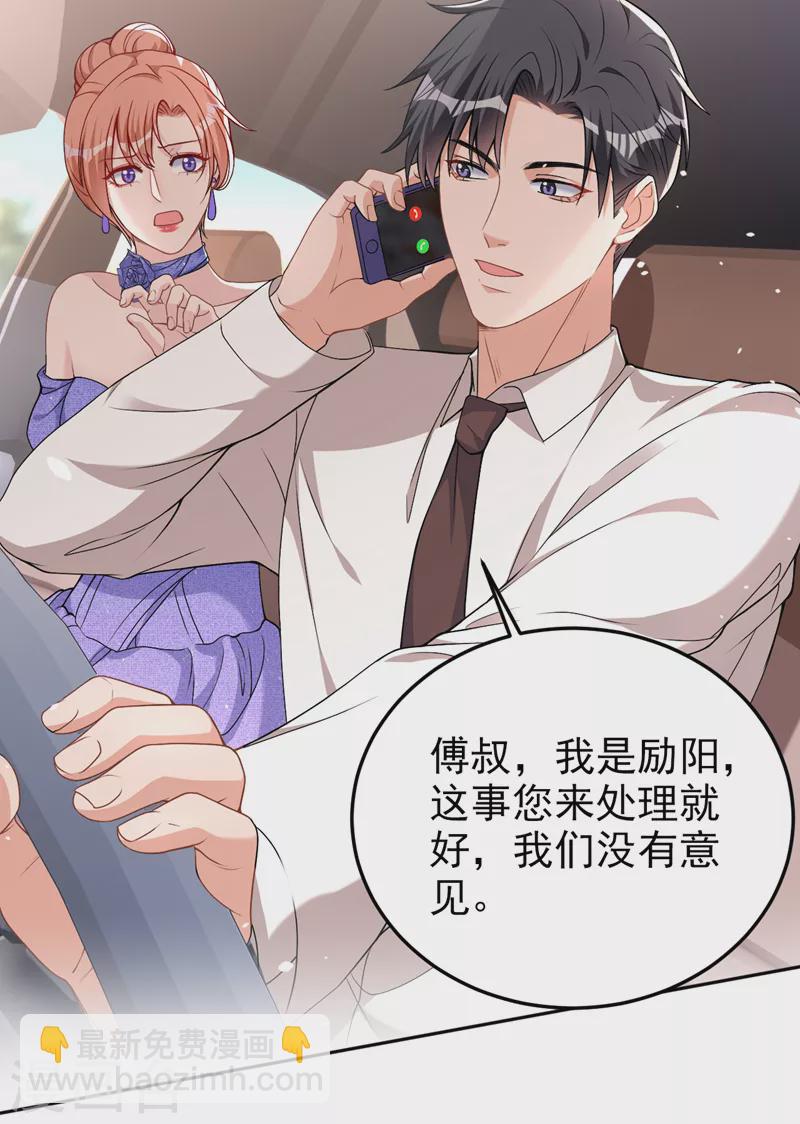 第78话 难道就这样放过他？-第80话