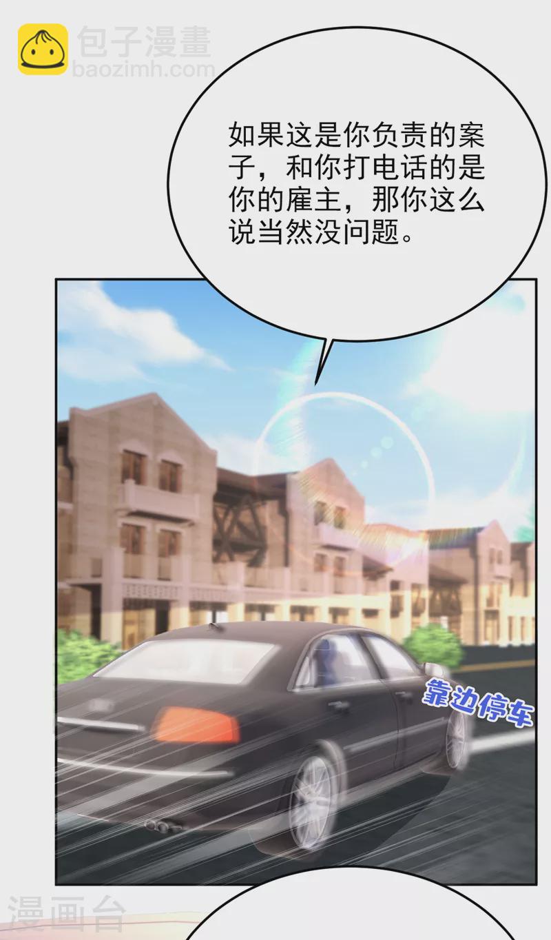 第78话 难道就这样放过他？-第80话