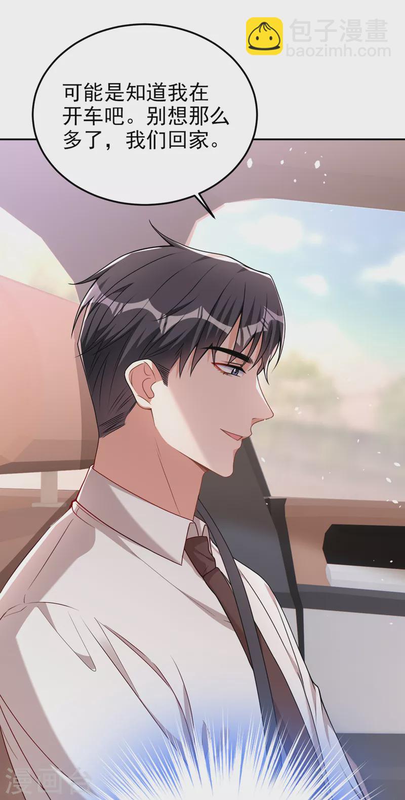 第78话 难道就这样放过他？-第80话