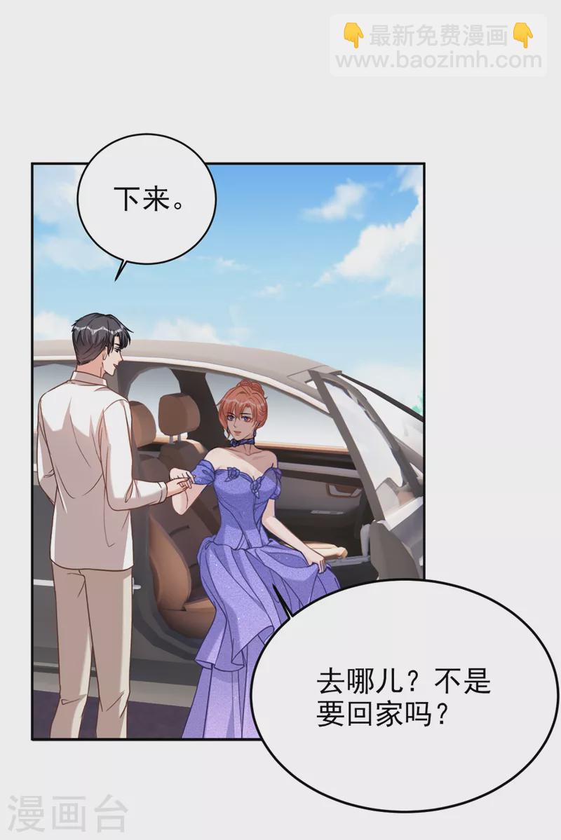 第78话 难道就这样放过他？-第80话