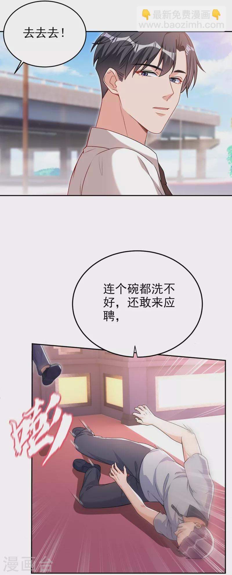 第78话 难道就这样放过他？-第80话