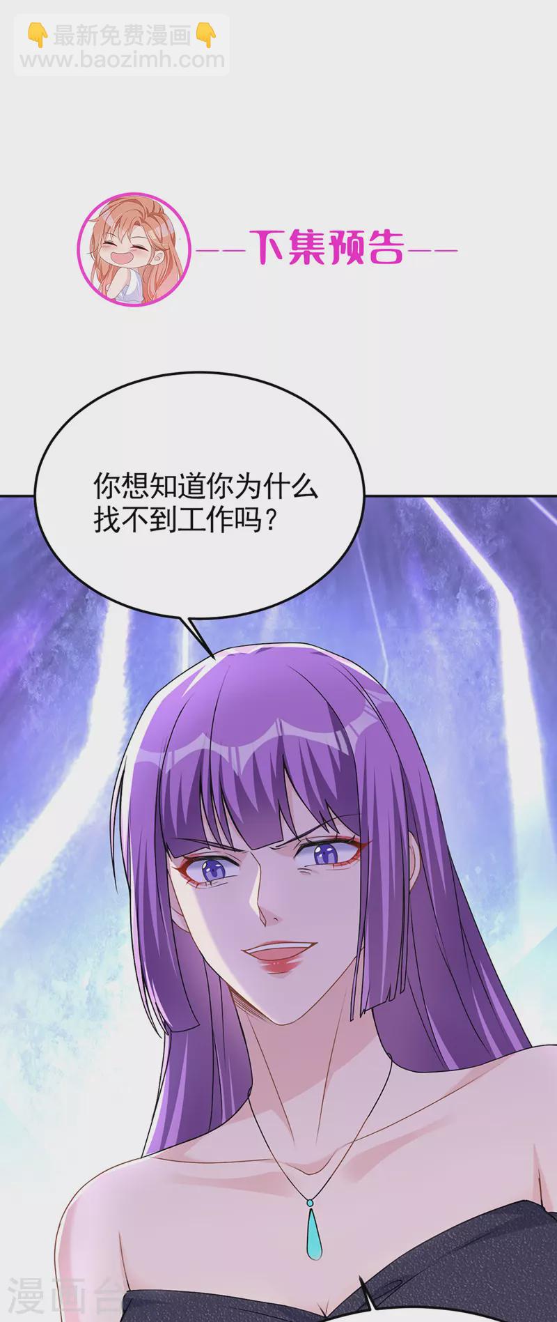 第78话 难道就这样放过他？-第80话