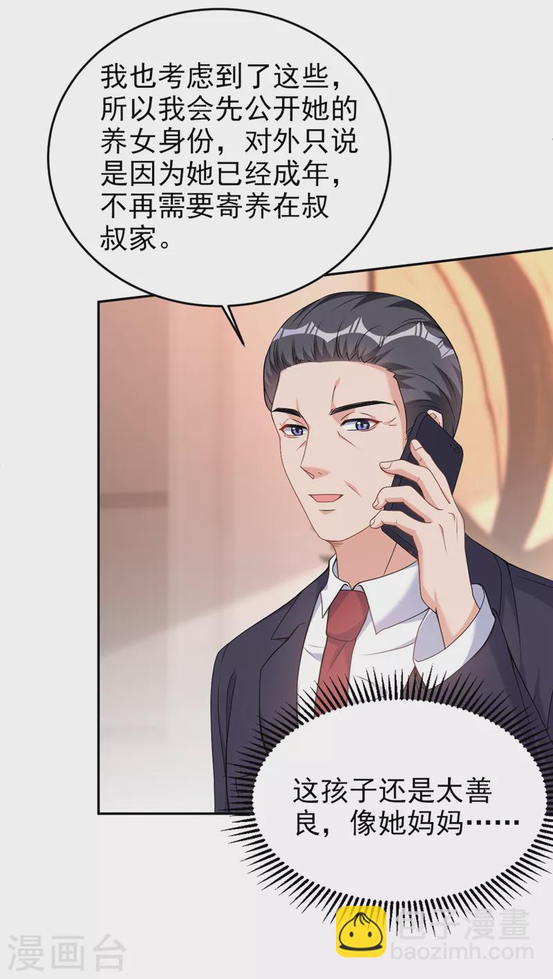 第78话 难道就这样放过他？-第80话