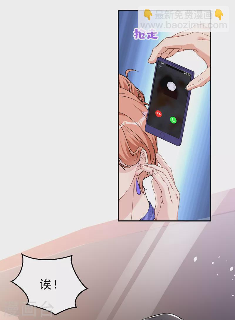 第78话 难道就这样放过他？-第80话
