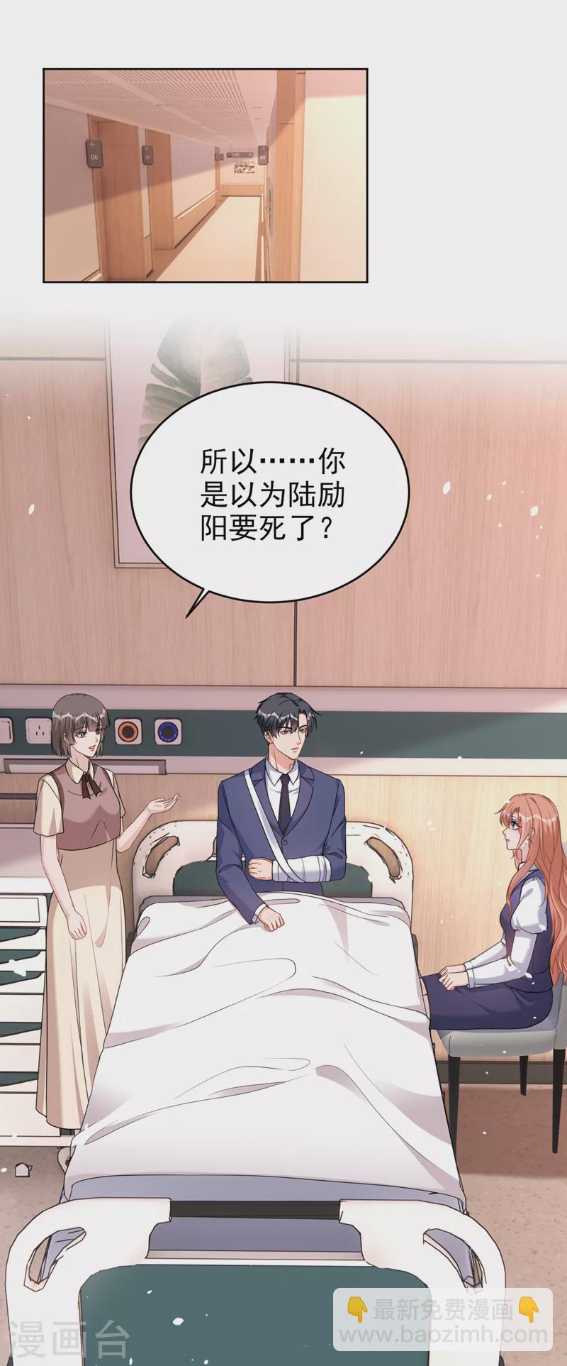 第80话 左钢要杀我？-第82话