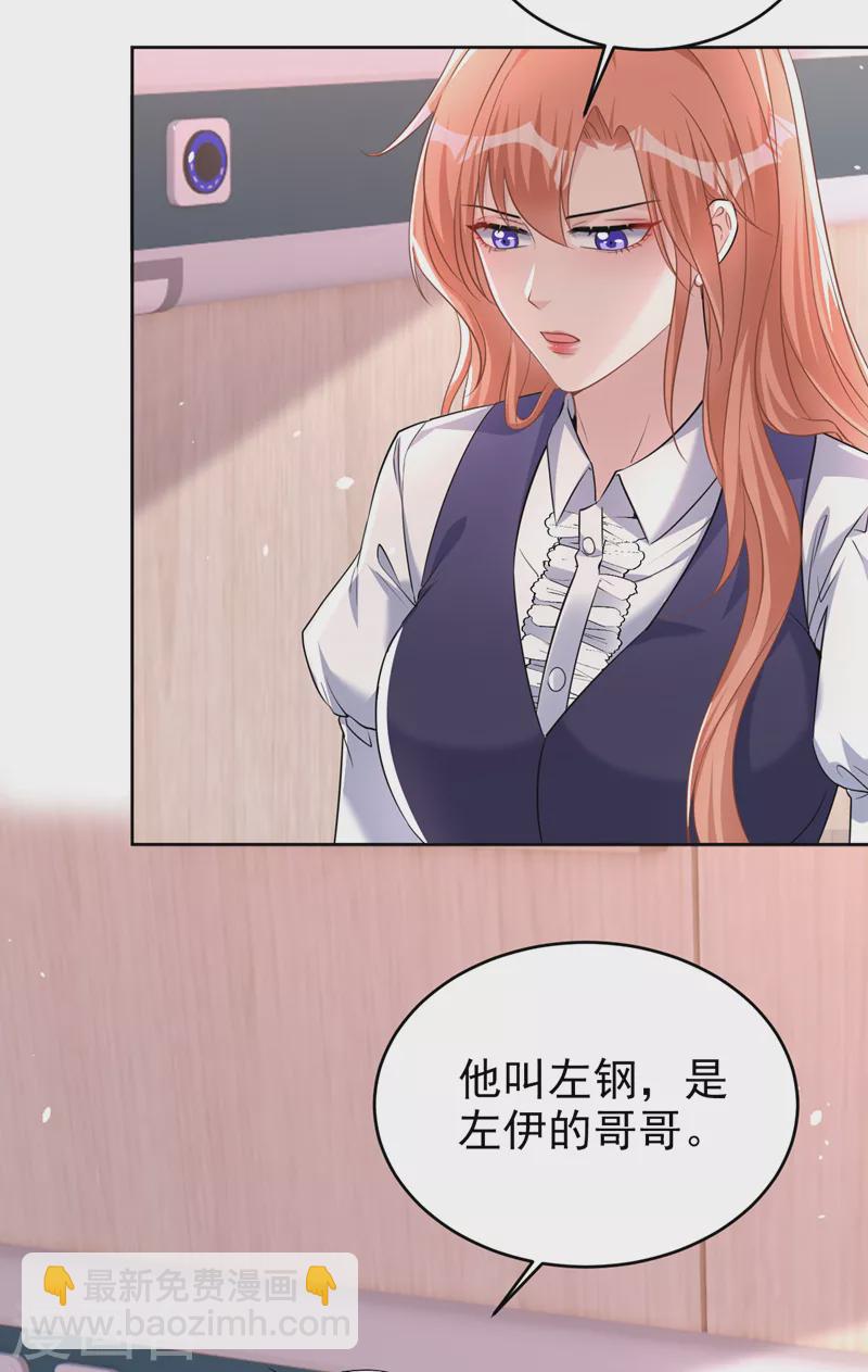 第80话 左钢要杀我？-第82话